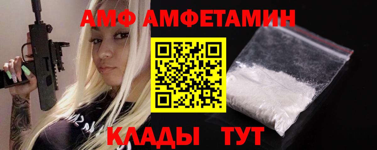 АМФЕТАМИН VHQ Кириши