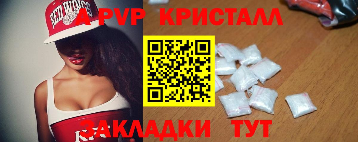 Альфа ПВП СК КРИС  Alpha-PVP  A PVP мука  Кириши  A PVP мука  Вход с VPN 
