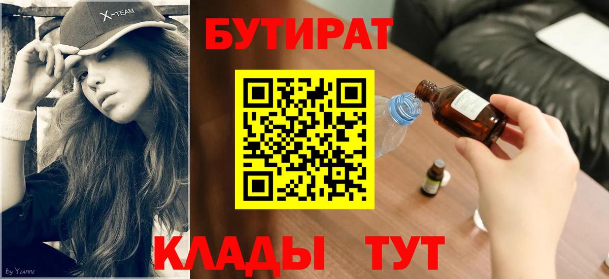 Кириши  Бутират вода  Вход с VPN 