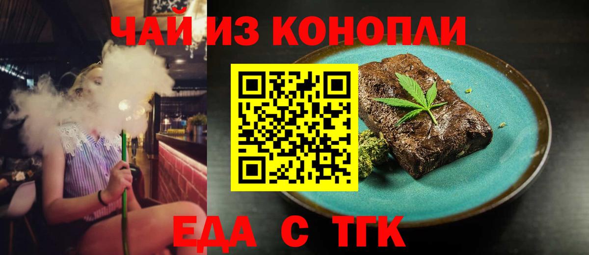 Canna-Cookies марихуана Кириши