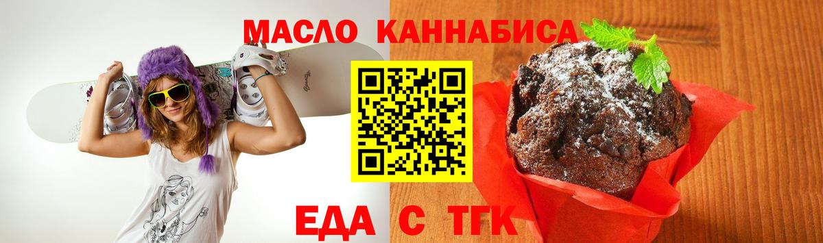 Кириши  Печенье с ТГК марихуана  Вход с VPN 