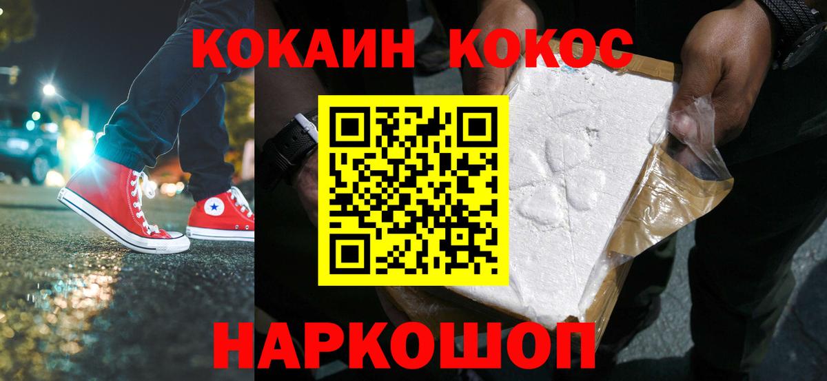 Cocaine Перу  Cocaine Колумбийский  где купить   Вход с VPN  Кириши 