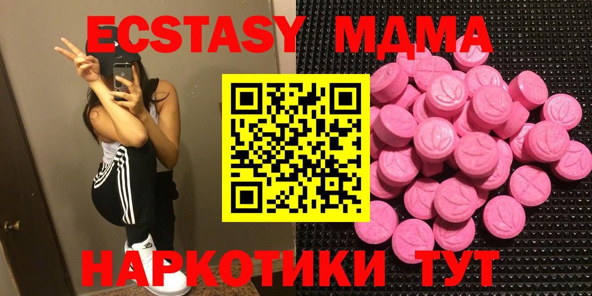 Экстази 250 мг Кириши