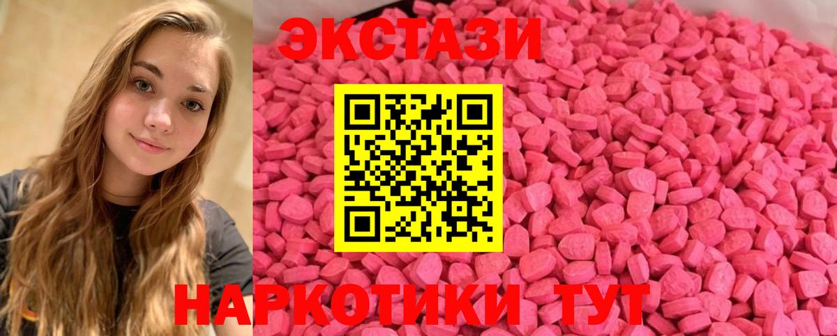 Экстази 250 мг  ЭКСТАЗИ Cube  Кириши  ОМГ ОМГ ссылки  Вход с VPN  ЭКСТАЗИ 