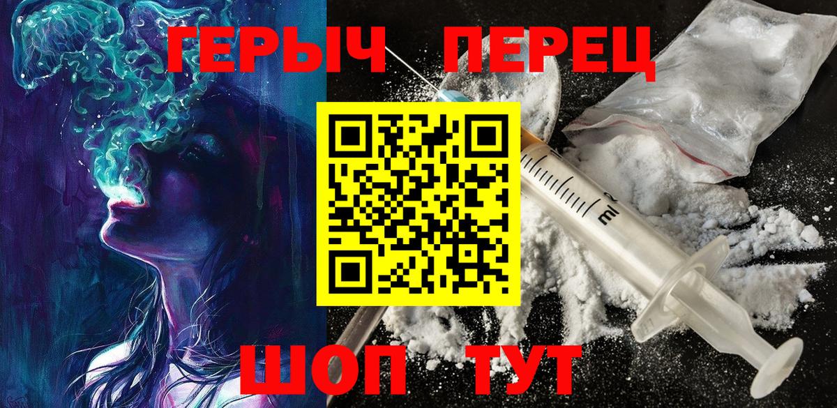 Кириши  ГЕРОИН белый  Вход с VPN 