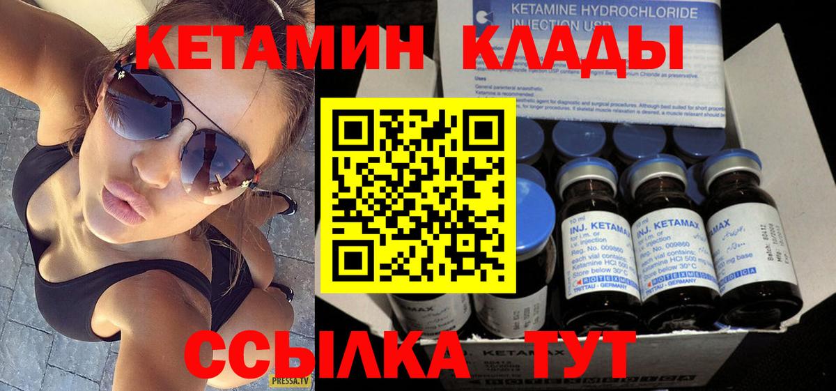 Кетамин ketamine Кириши