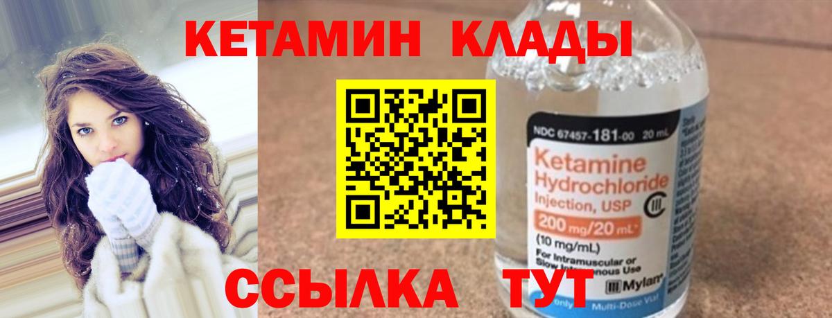 Кетамин ketamine  Кетамин VHQ  Кириши  Вход с VPN 