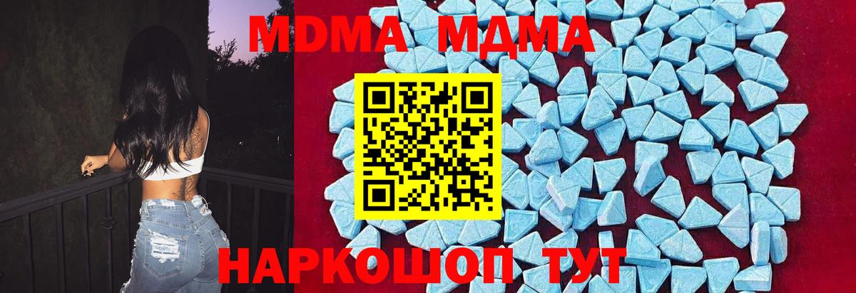 Кириши  MDMA crystal  МДМА  Вход с VPN 