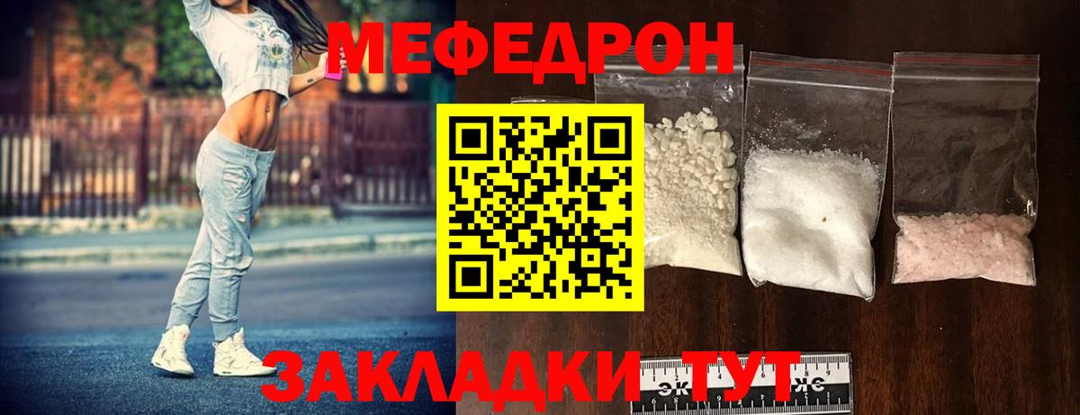 Кириши  Меф  МЯУ-МЯУ VHQ  Вход с VPN  Меф VHQ 