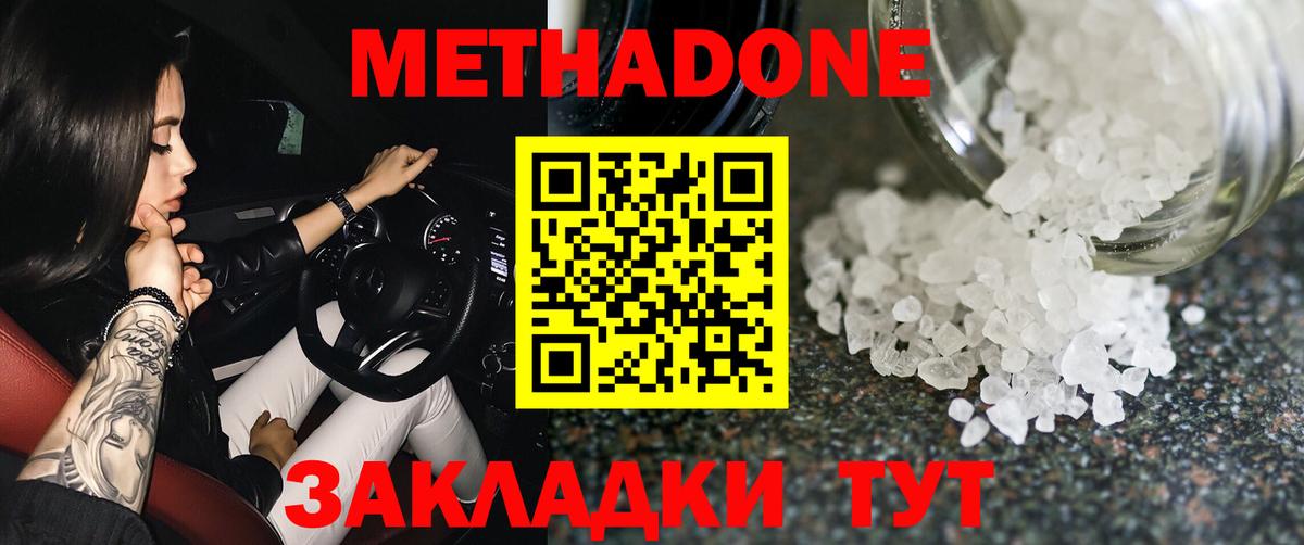 Кириши  Метадон мёд  Вход с VPN  Метадон VHQ 