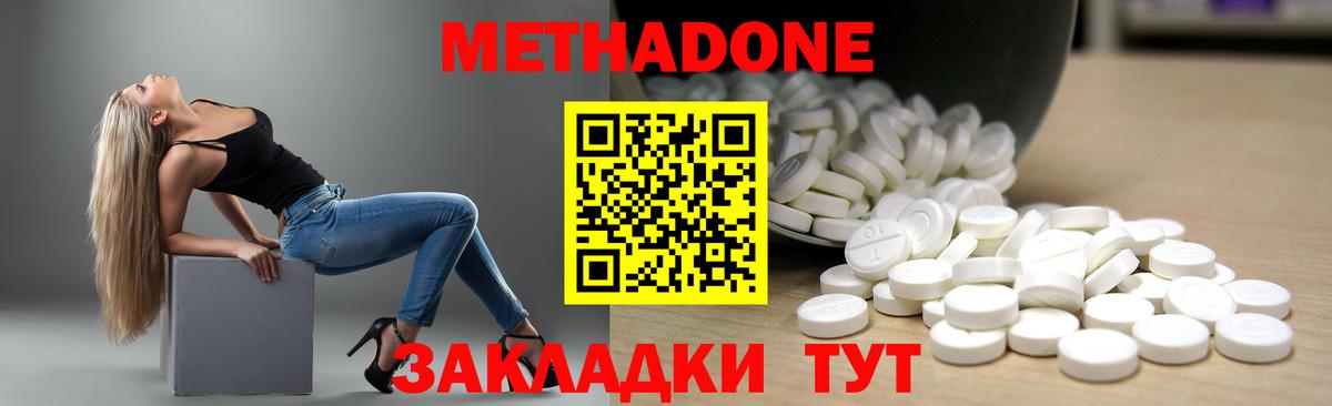 Метадон мёд Кириши