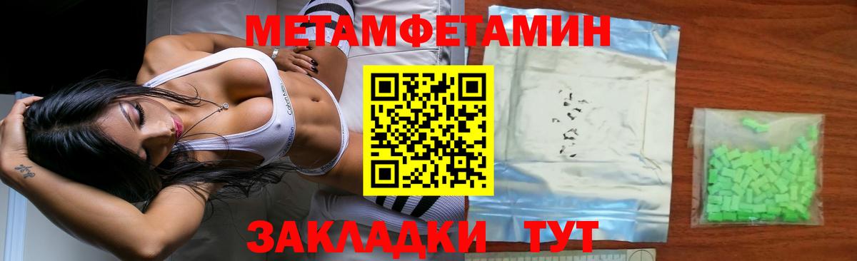 Кириши  Первитин Methamphetamine  Вход с VPN 