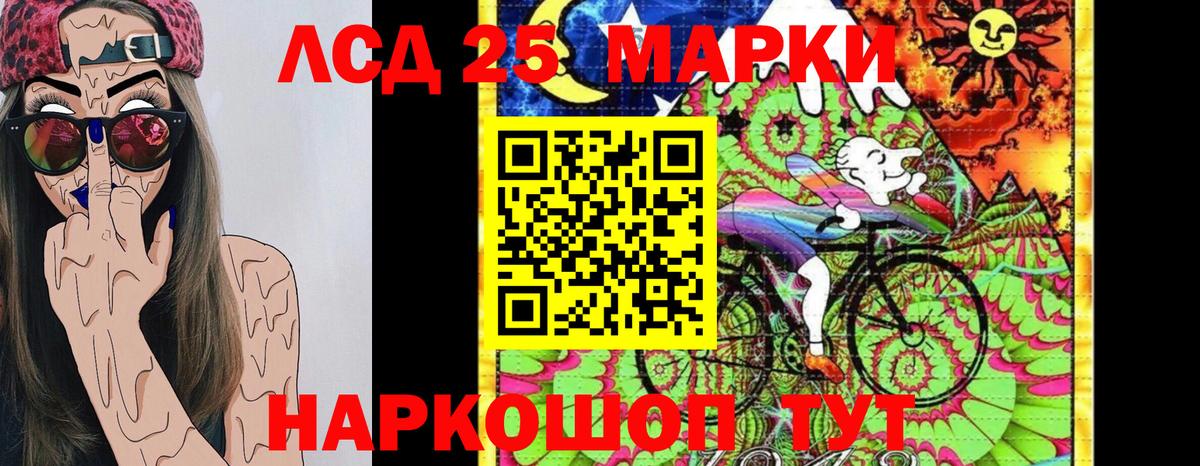 Марки 25I-NBOMe 1,8мг Кириши