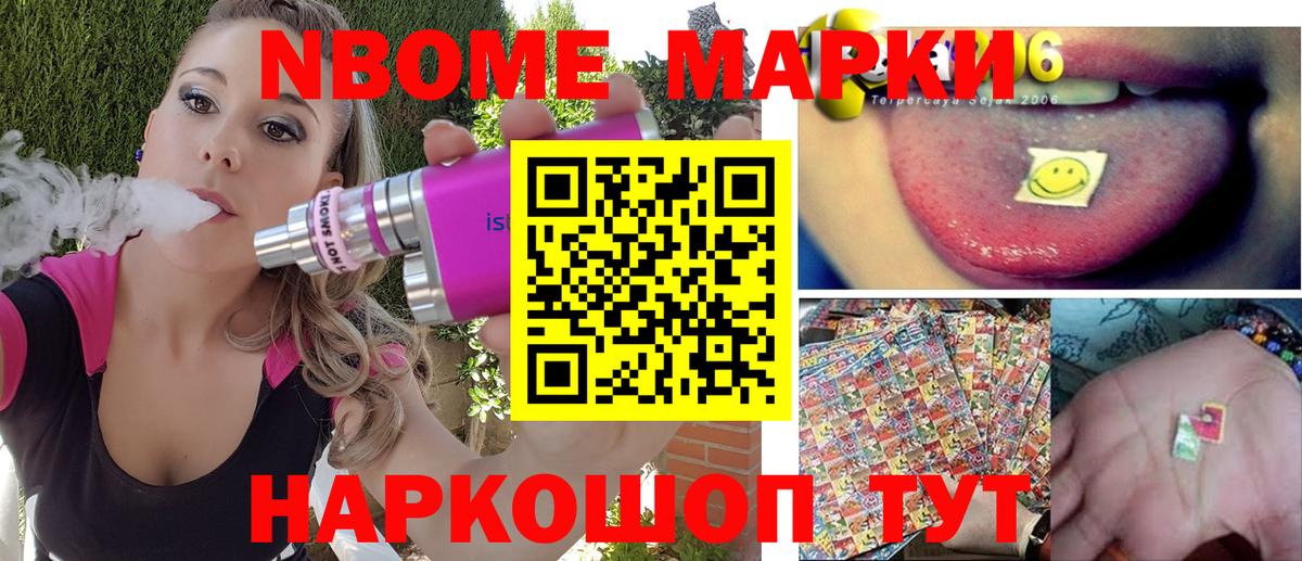 Марки 25I-NBOMe 1500мкг  Вход с VPN  Кириши 