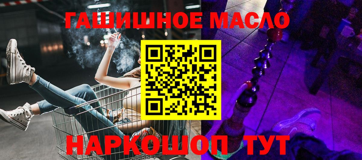 где купить наркоту  Вход с VPN  Кириши  ТГК вейп с тгк 