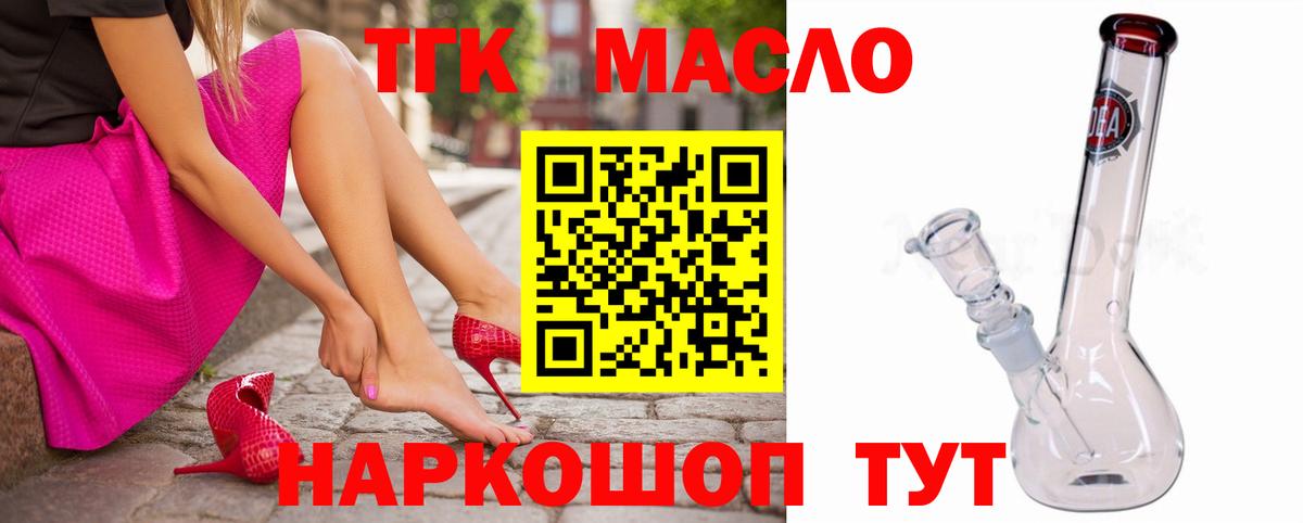 Дистиллят ТГК вейп с тгк Кириши